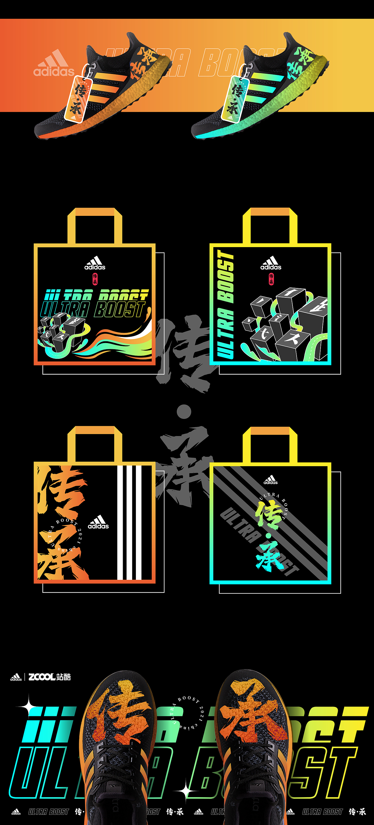 BOOST传承（图ZMjgyMzQ1MTMy） - 字体/字形 - 站酷设计师一博的哥哥原创素材 - 站酷ZCOOL