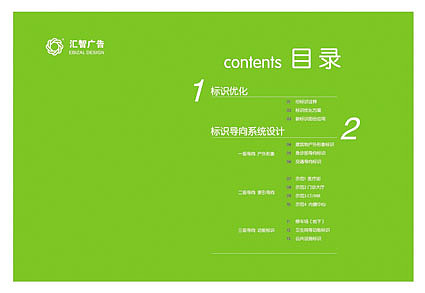 VI 医院 画册（图ZNDUzMDE0NTY=） - 书籍/画册 - 站酷设计师Fine2013原创素材 - 站酷ZCOOL