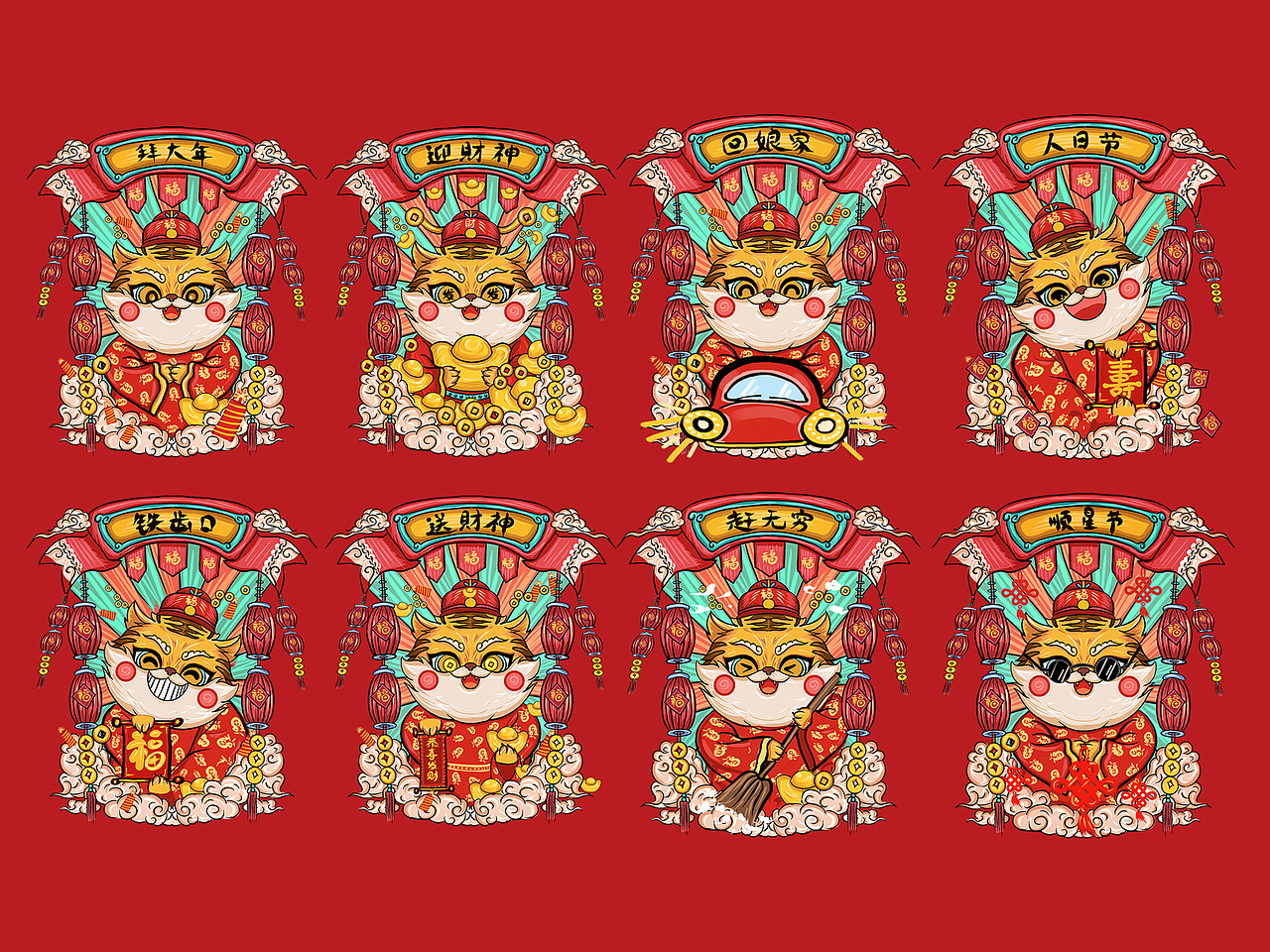 虎年春节年俗场景系列