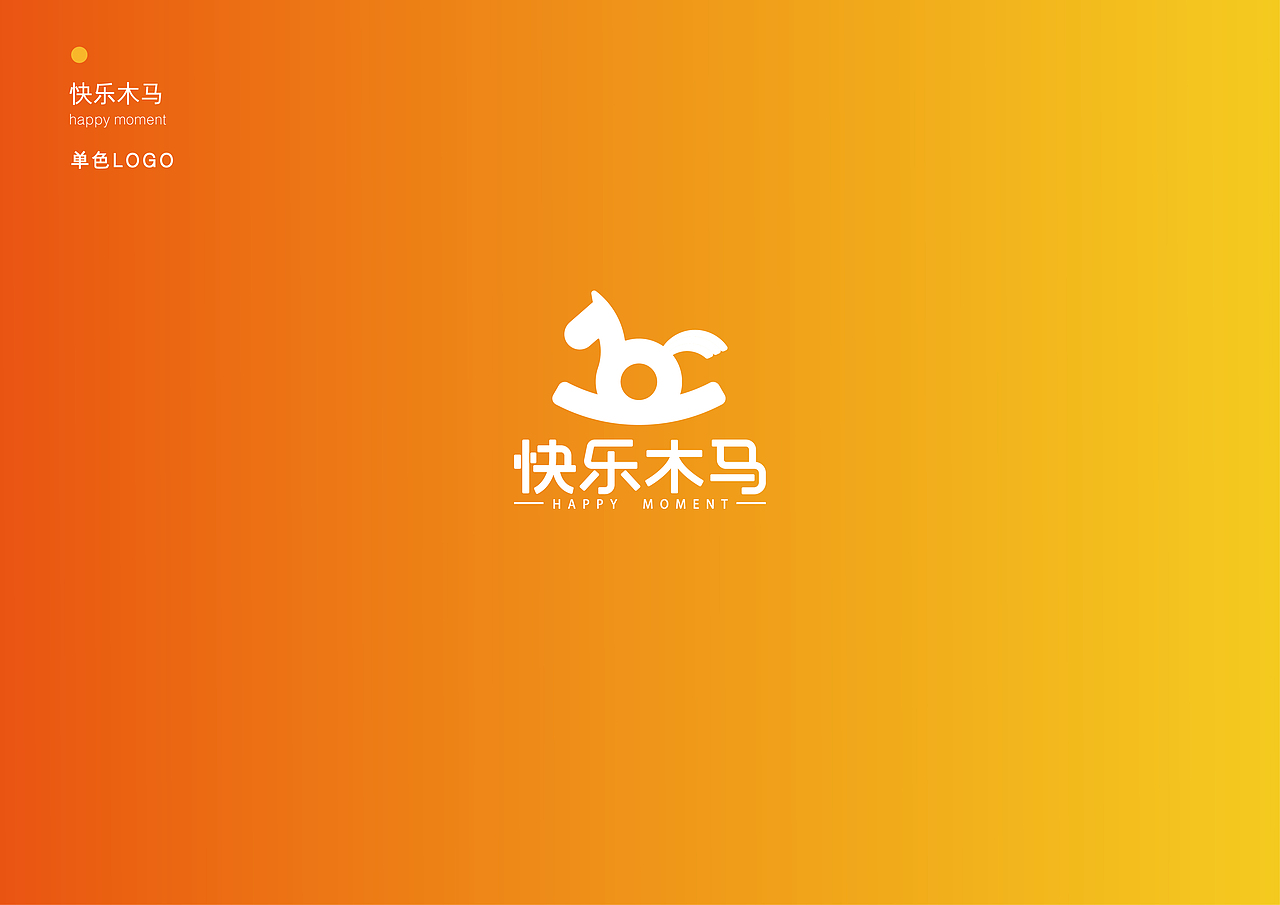 快乐木马|平面|logo|abboer_原创作品-站酷zcool