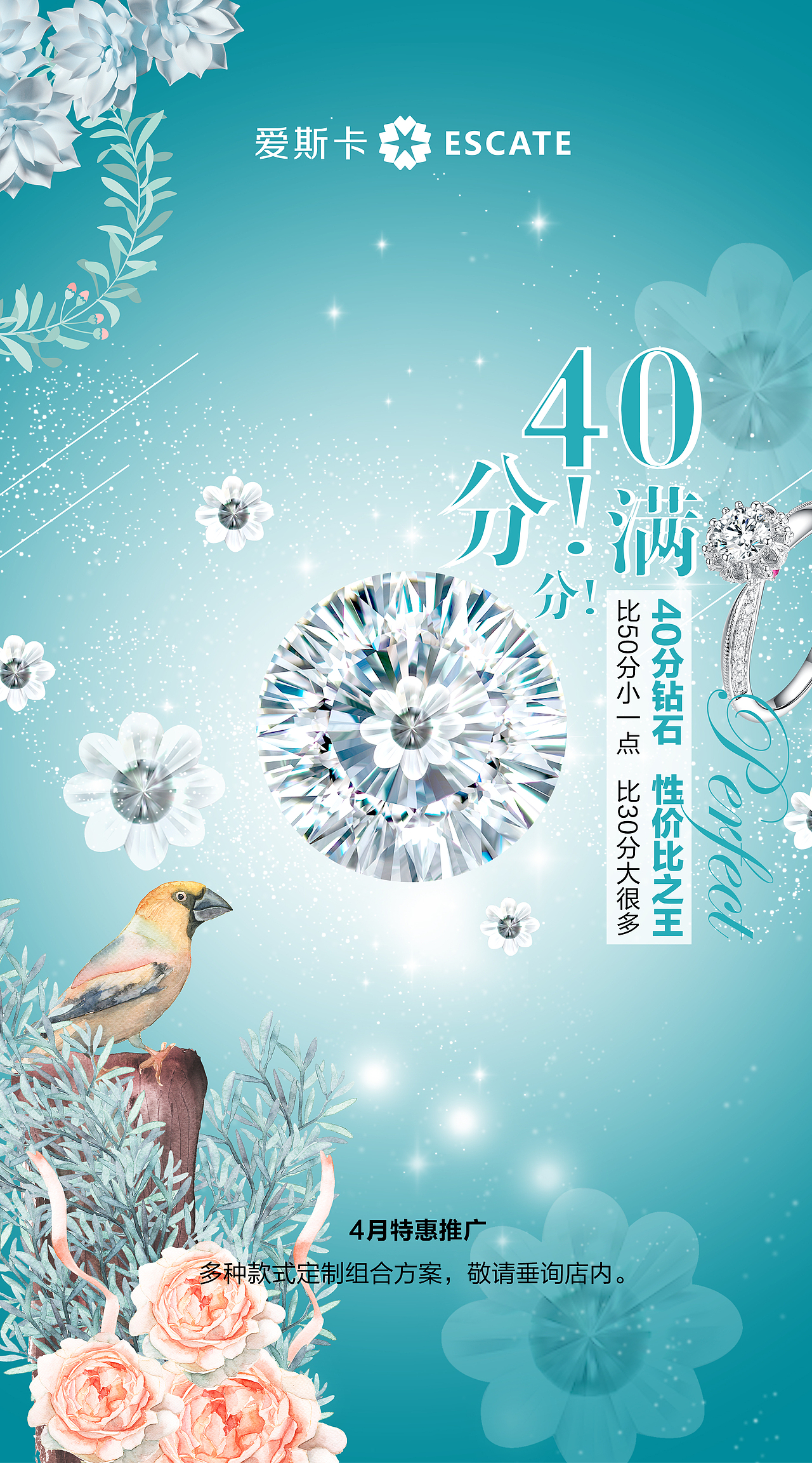 40分活动（图ZMTU1ODEwOTEy） - 品牌 - 站酷设计师Evayang108原创素材 - 站酷ZCOOL