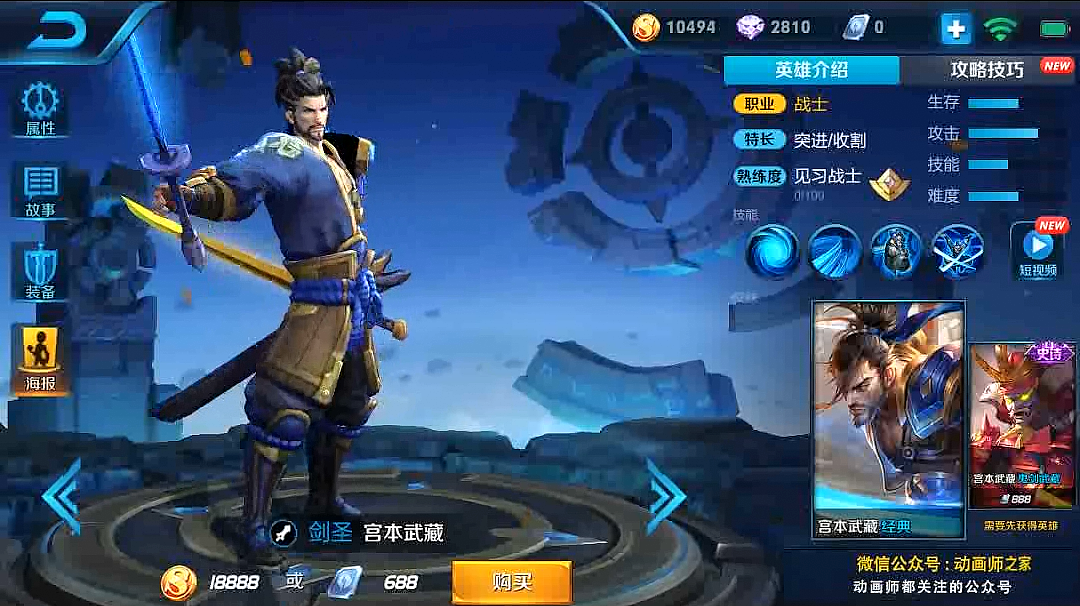 王者荣耀动作参考“干将莫邪”“高渐离”“宫本武藏”（图ZMTY3NzEzODEy） - 动画/影视 - 站酷设计师艺点动画原创素材 - 站酷ZCOOL