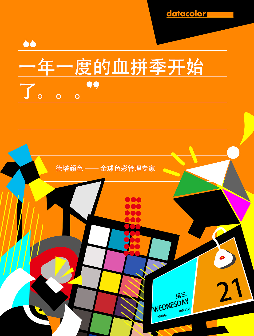 血拼季！（图ZMjI4OTI4MTcy） - 修图/后期 - 站酷设计师德塔颜色原创素材 - 站酷ZCOOL