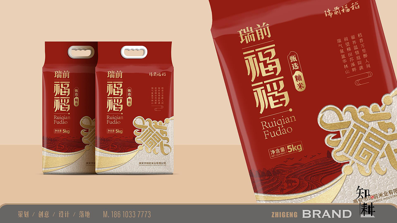 《瑞前福稻》江西大米系列（图ZMjQ4NTE1NjE2） - 包装 - 站酷设计师知耕品牌策划原创素材 - 站酷ZCOOL