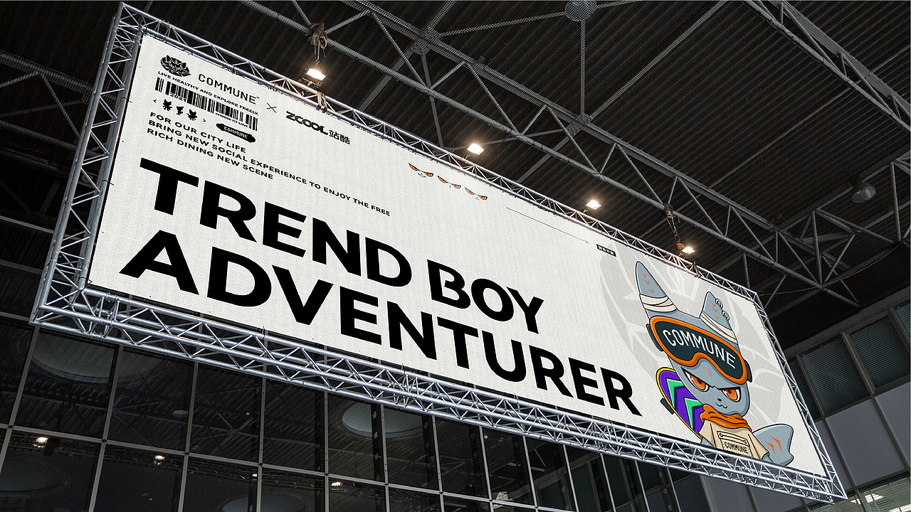 COMMUNE-冒险玩家&潮流小将