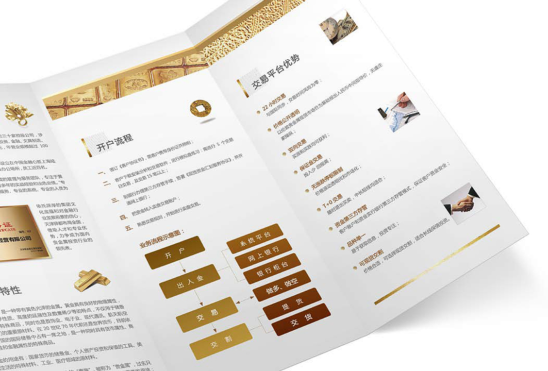 驿都贵金属（图ZMTA3MDU0MzEy） - 书籍/画册 - 站酷设计师DUS_SDU原创素材 - 站酷ZCOOL