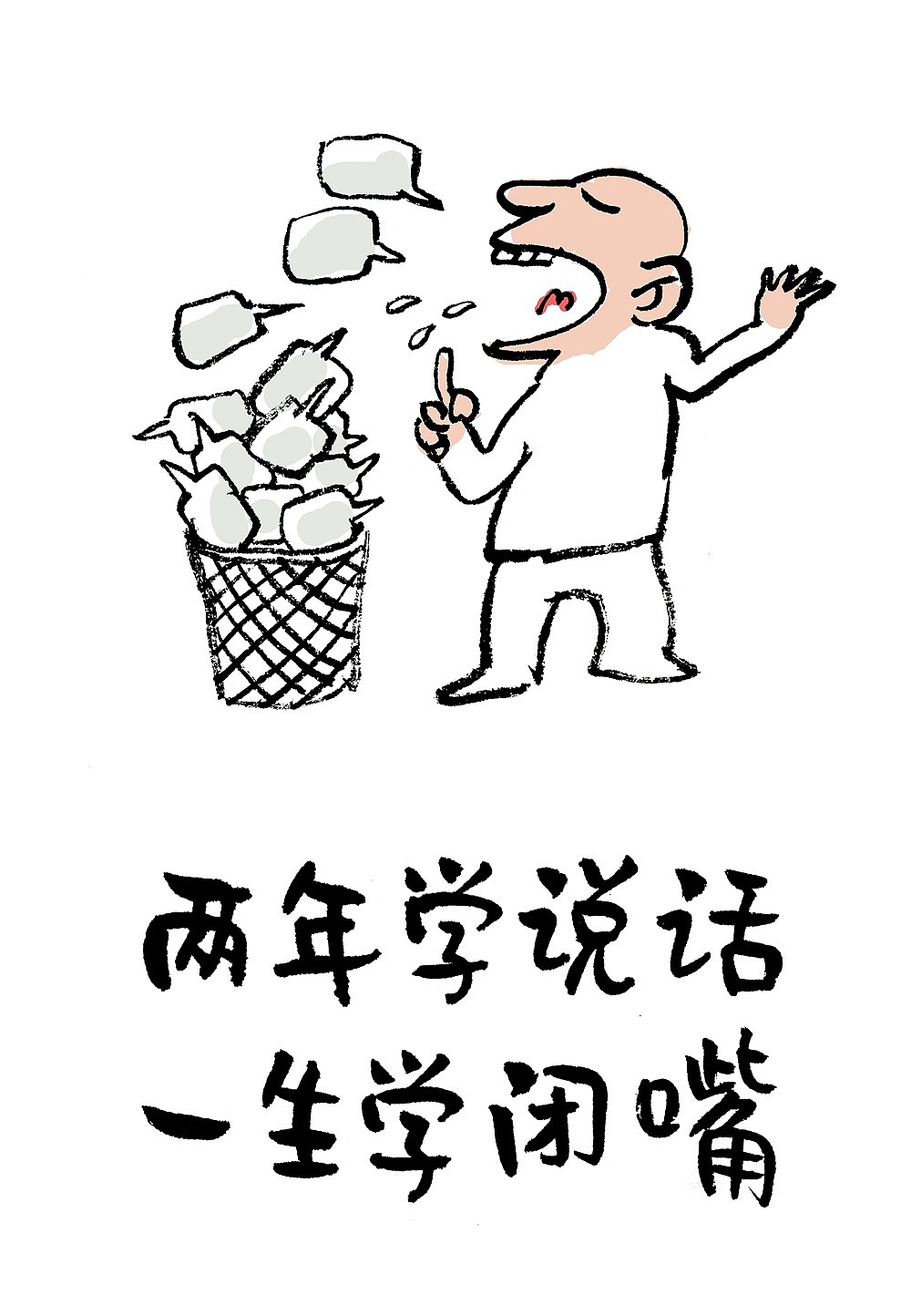 生活扎心幽默小漫画