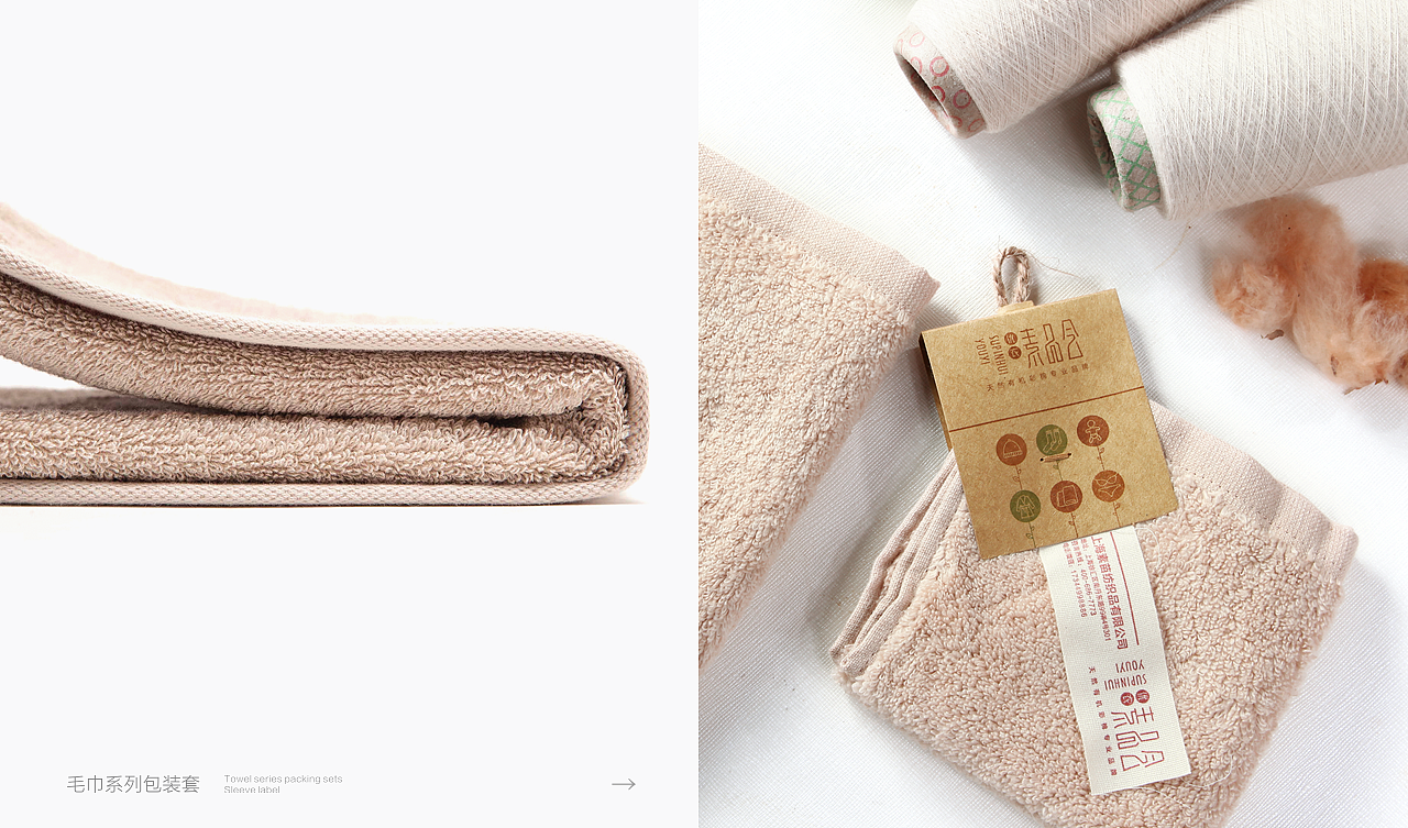 天然彩棉 自然本色 优衣·素品会品牌形象（图ZMjE3NTU0NjQw） - 品牌 - 站酷设计师觉士品牌包装设计原创素材 - 站酷ZCOOL