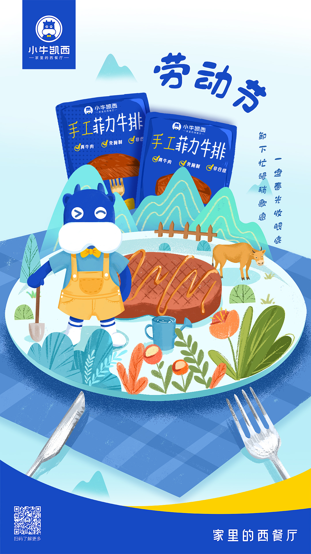 节日插画（图ZMjY3ODkyNTA0） - 商业插画 - 站酷设计师芥子zzz原创素材 - 站酷ZCOOL