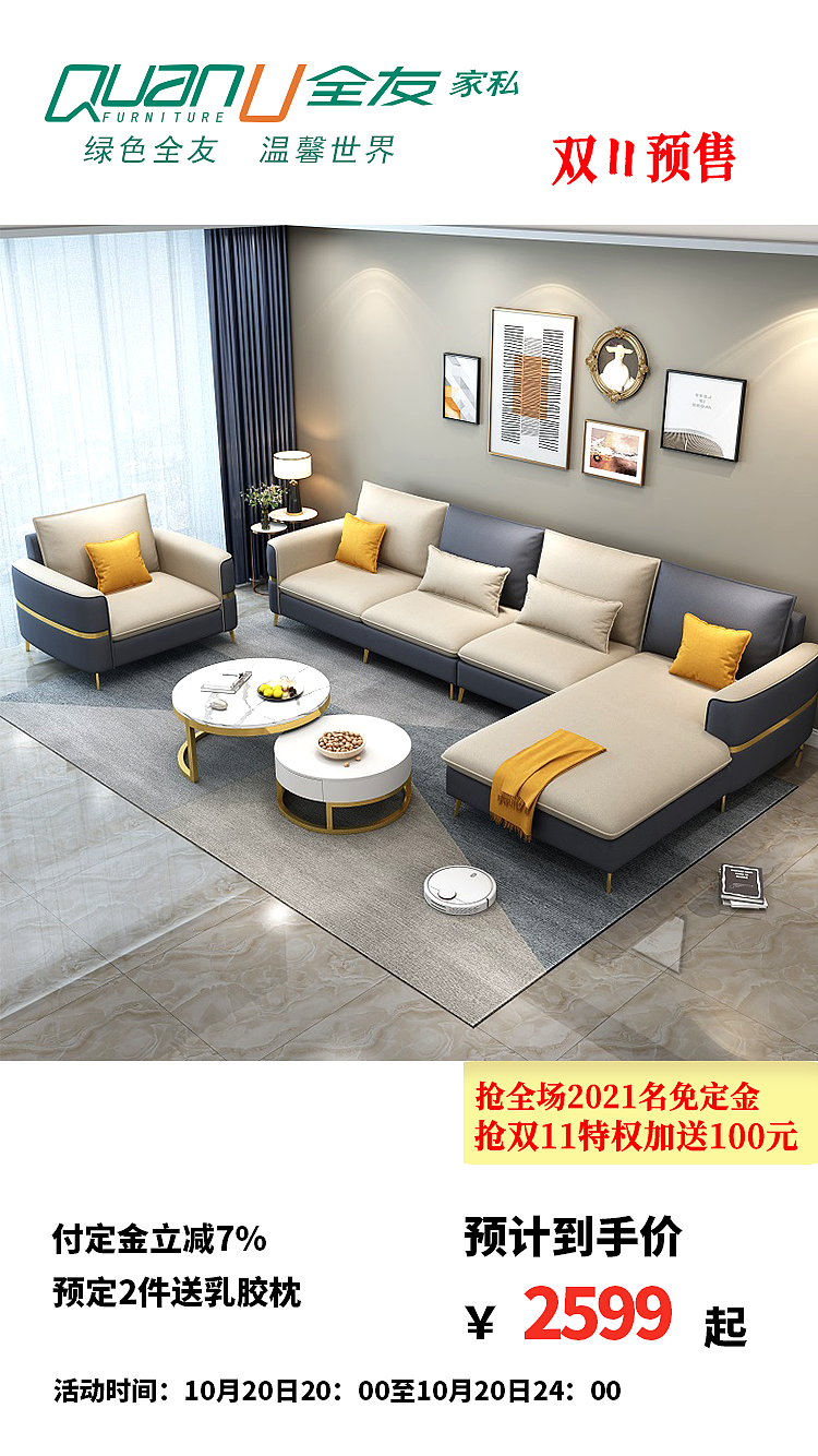 全友家居海报（图ZMjc2MTE4NzA0） - 其他平面 - 站酷设计师小静XS123原创素材 - 站酷ZCOOL