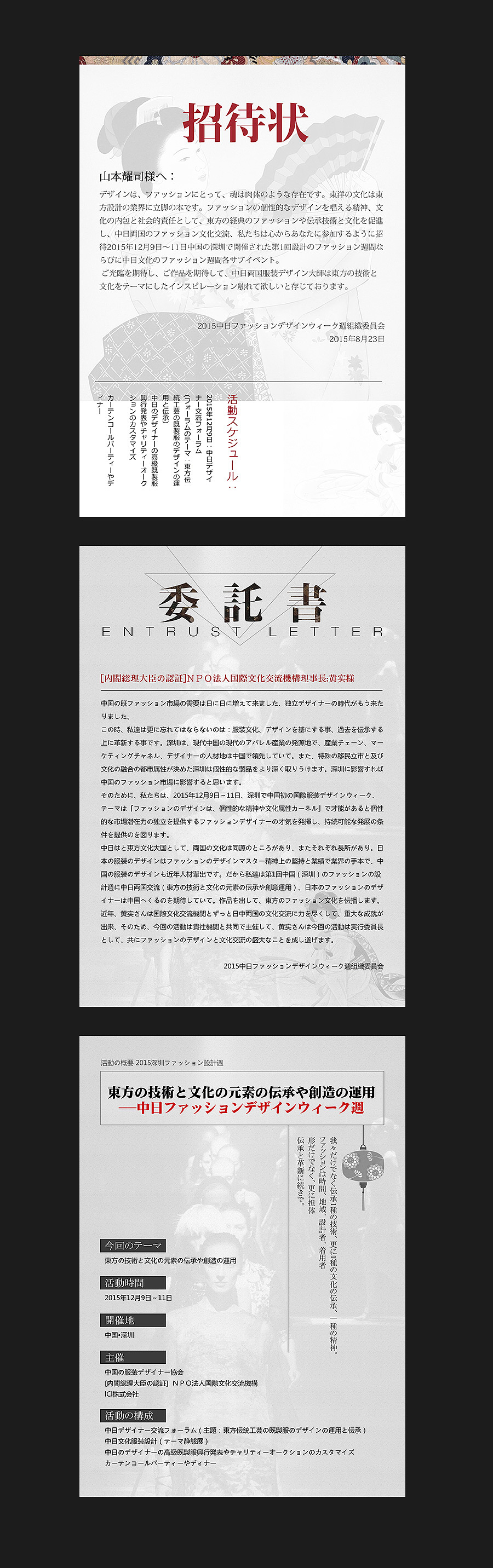 日文邀请函（图ZMzgxMjY2NTI=） - 宣传物料 - 站酷设计师柒mi原创素材 - 站酷ZCOOL