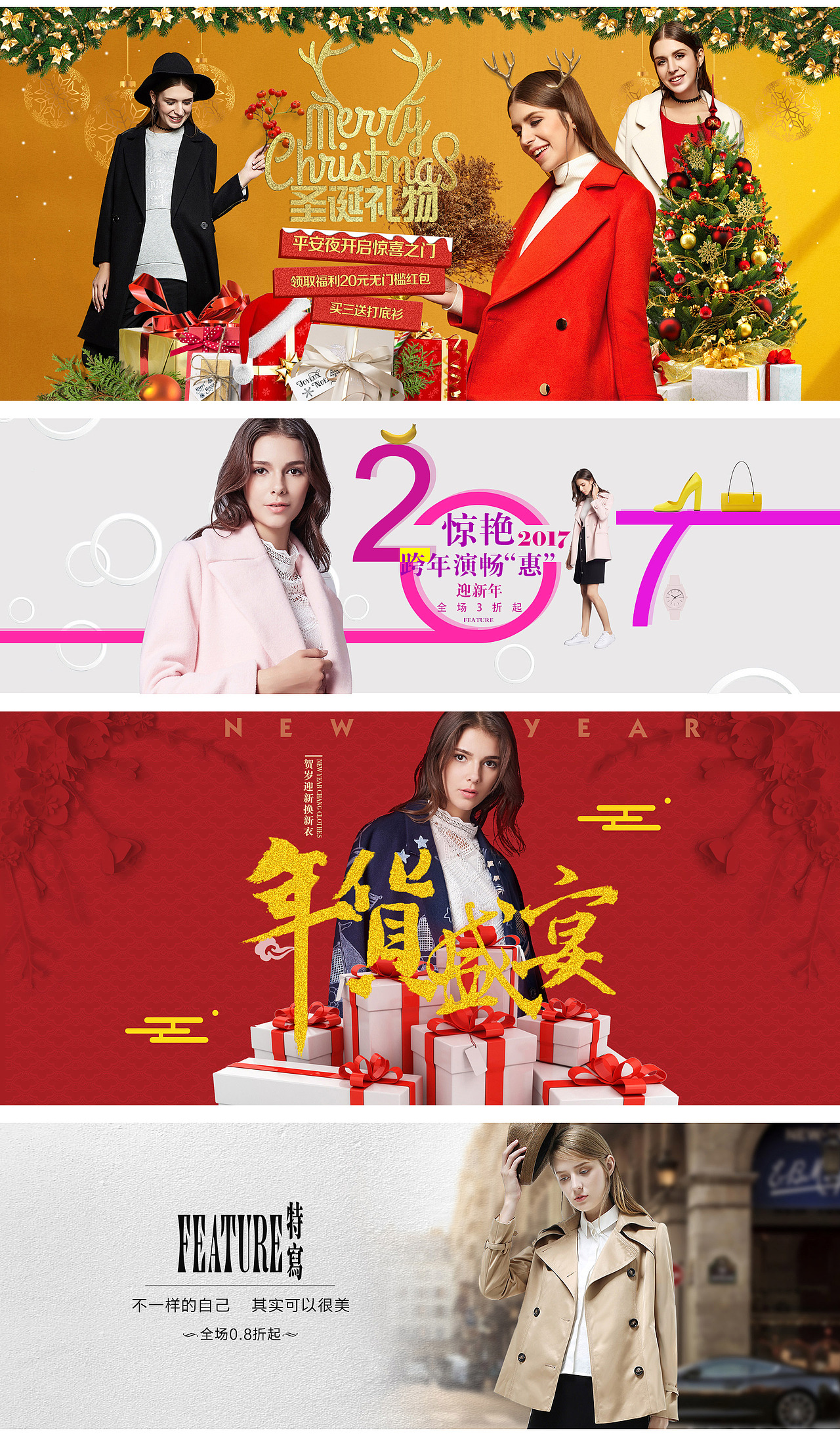 圣诞新年年货节banner（图ZNjg1NjgzNDQ=） - 电商 - 站酷设计师针线扣子原创素材 - 站酷ZCOOL