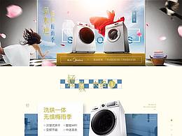 家电类目首页及banner+一个logo