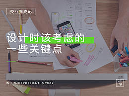 设计文章
