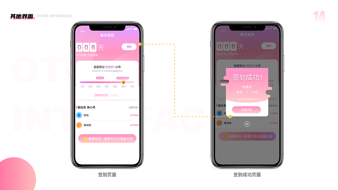 明明宁个人作品集（图ZMjIwNDc4NzEy） - APP界面 - 站酷设计师明明宁原创素材 - 站酷ZCOOL