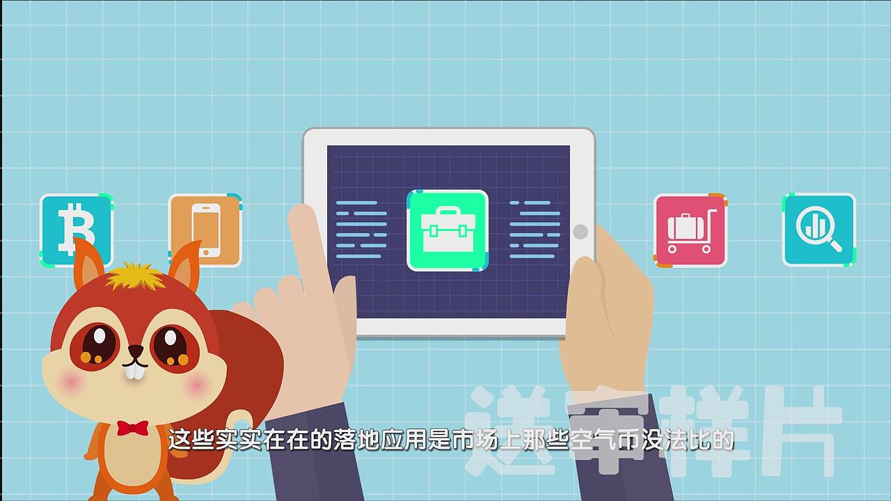 链活APP宣传MG动画