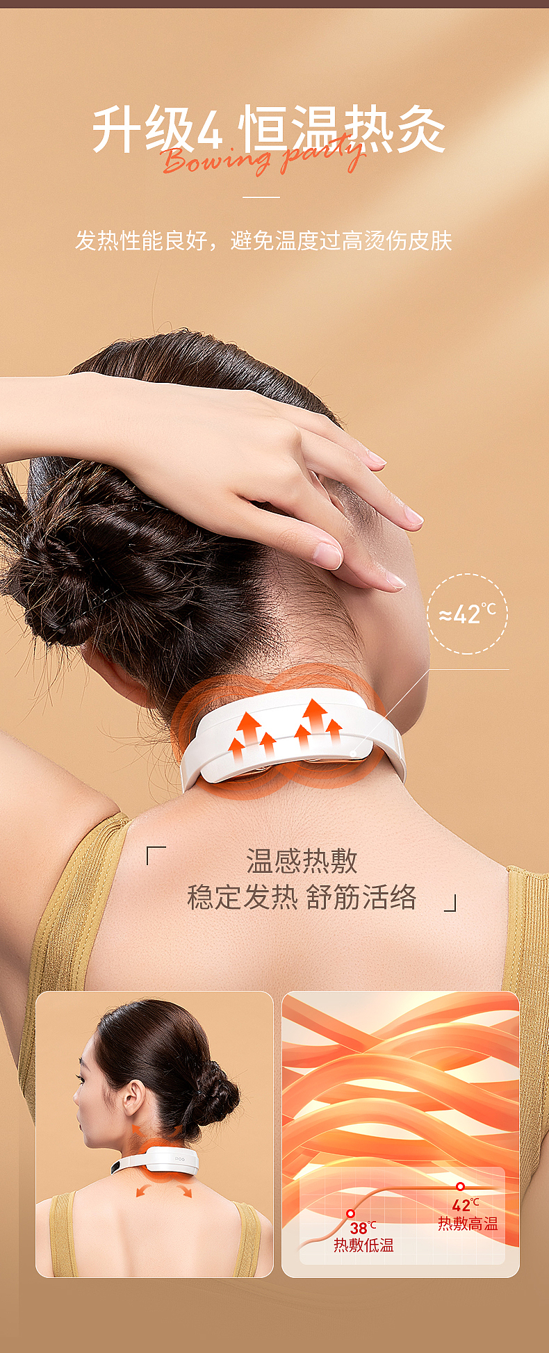 详情页 颈椎按摩仪 折叠颈椎按摩仪