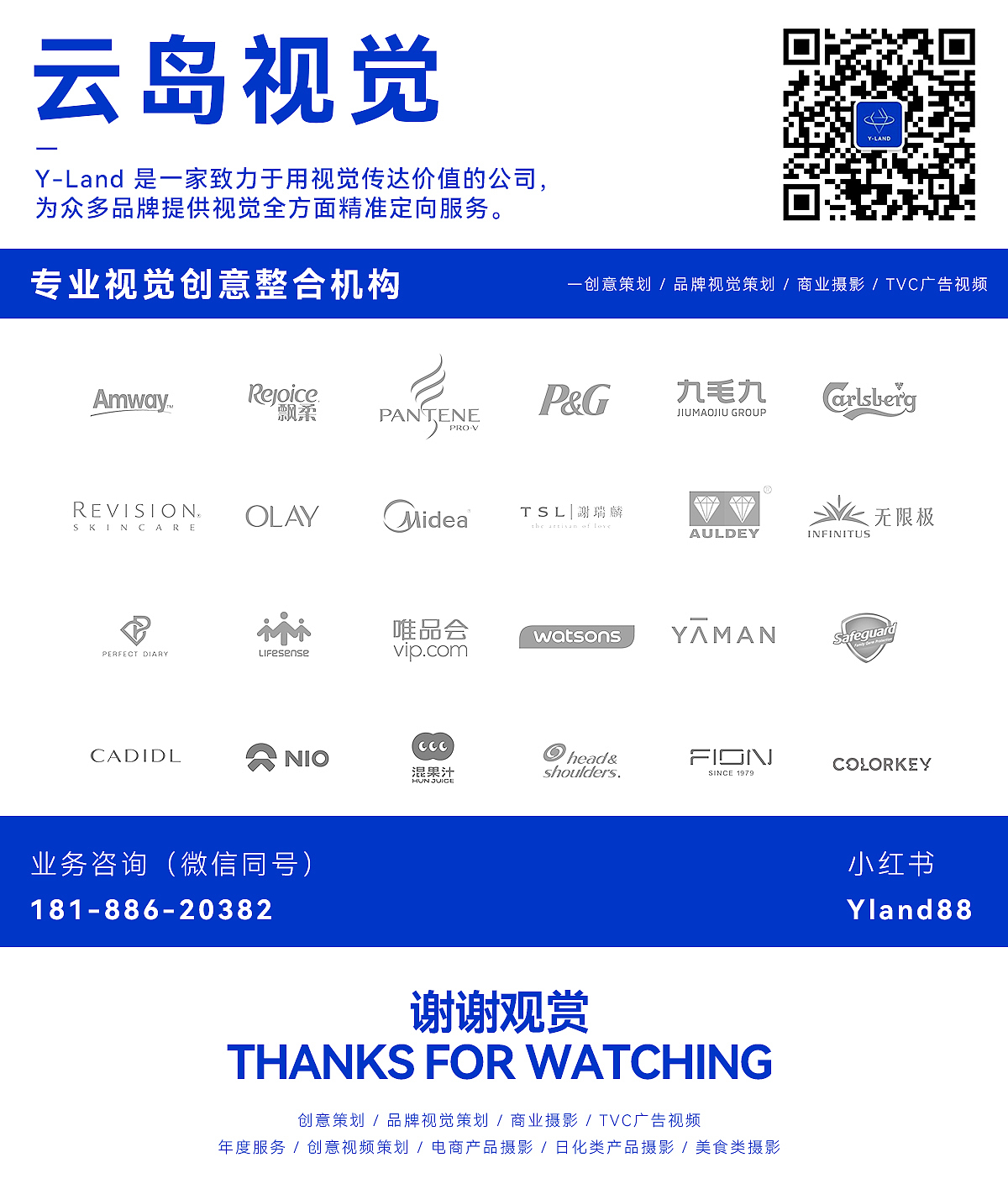 深圳商业摄影|嘉盈珠寶 ✖ 云岛视觉