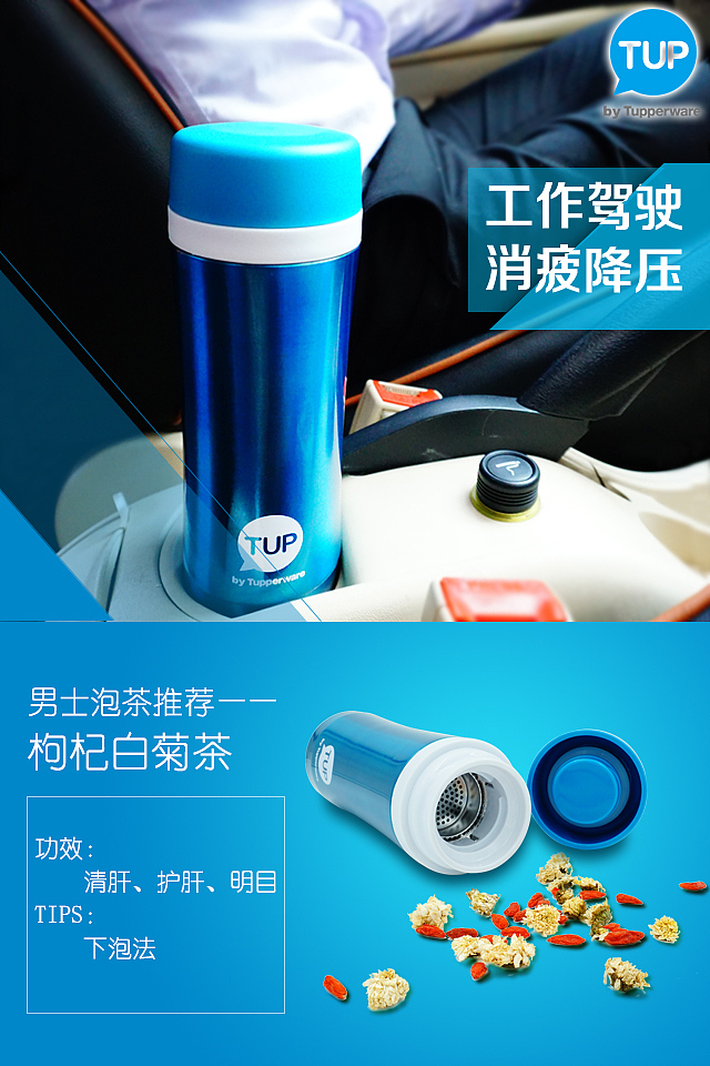 特百惠杯子海报（图ZNDM3MTQyMTY=） - 海报 - 站酷设计师laichen原创素材 - 站酷ZCOOL