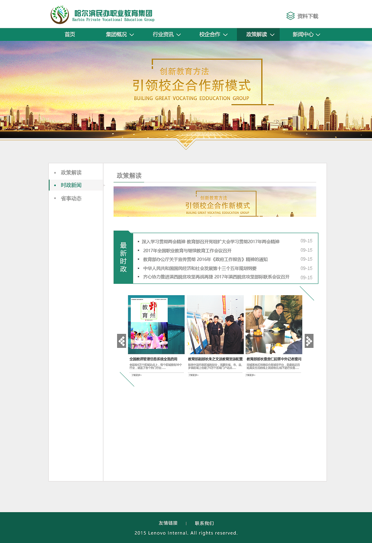 教育网站（图ZMTA2NjI1MDg0） - 企业官网 - 站酷设计师殴打白骨精原创素材 - 站酷ZCOOL