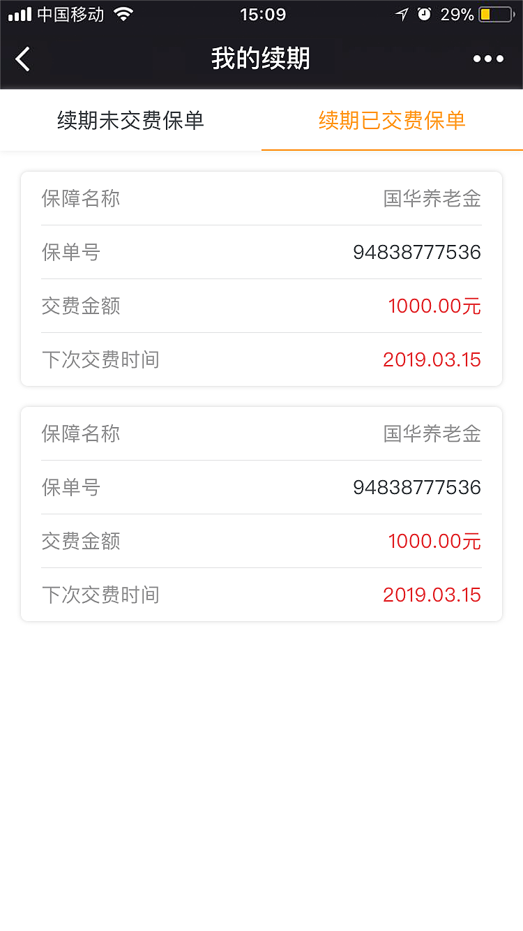 续期宝页面（图ZMTE5NDI0MTg0） - APP界面 - 站酷设计师洛洛掉毛原创素材 - 站酷ZCOOL