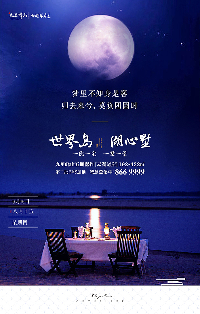 手机海报版式（图ZMTIwNDYyMTEy） - 海报 - 站酷设计师皇桃o原创素材 - 站酷ZCOOL