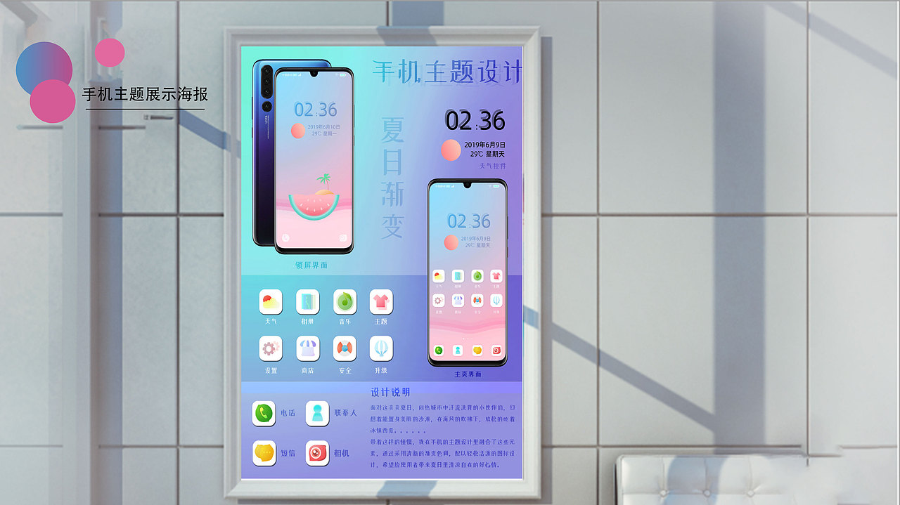 手机主题设计（图ZMjA5NzM3NDA4） - 主题/皮肤 - 站酷设计师锦鲤UI原创素材 - 站酷ZCOOL