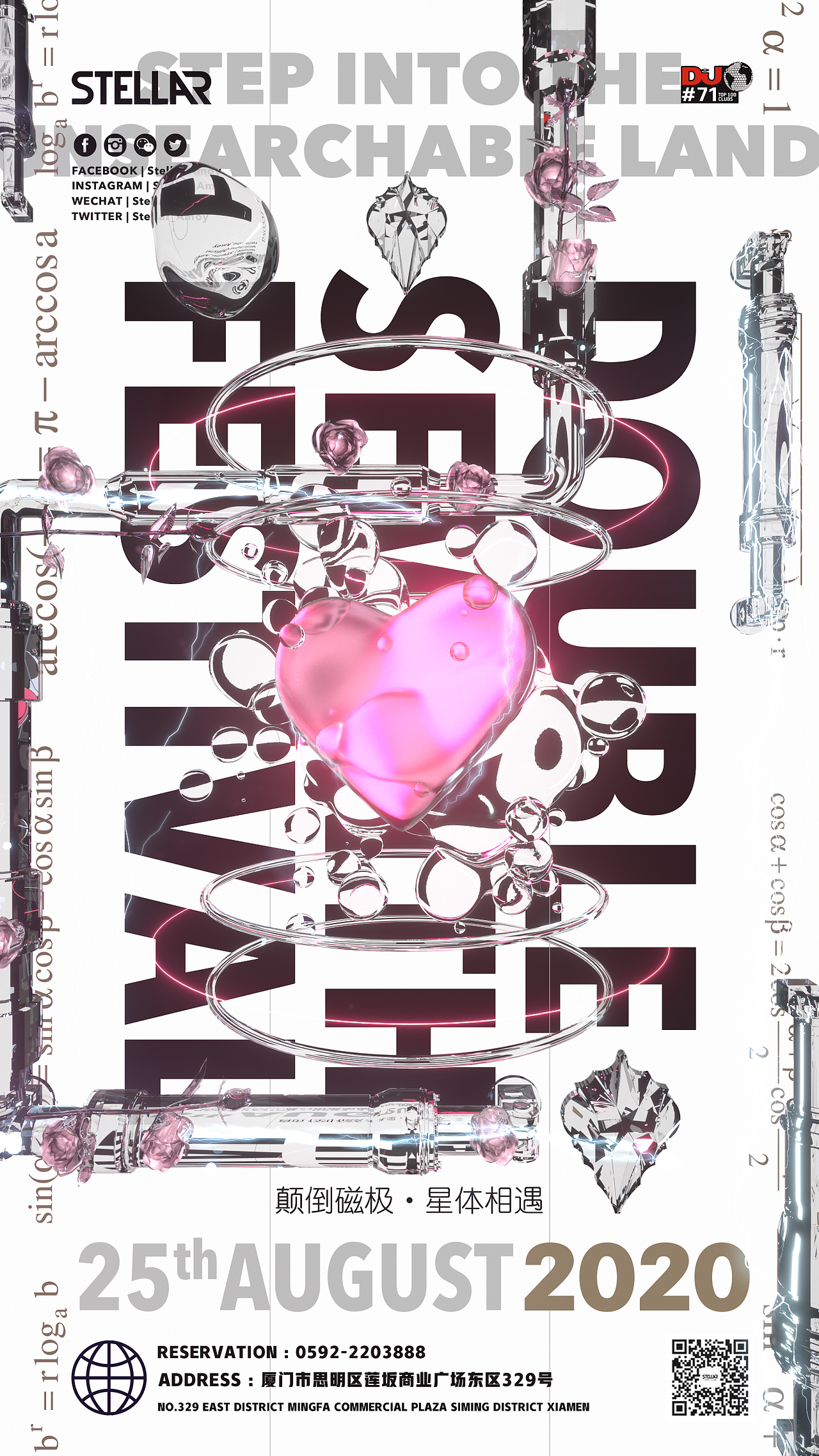 活动主视觉__混合夸克