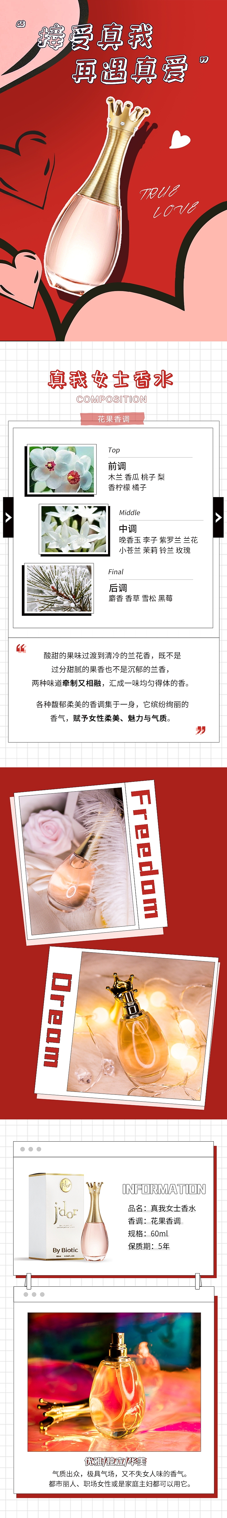 香水详情-两个店不同风格（图ZMjc3MTAwMDky） - 其他平面 - 站酷设计师天秤座橙子原创素材 - 站酷ZCOOL