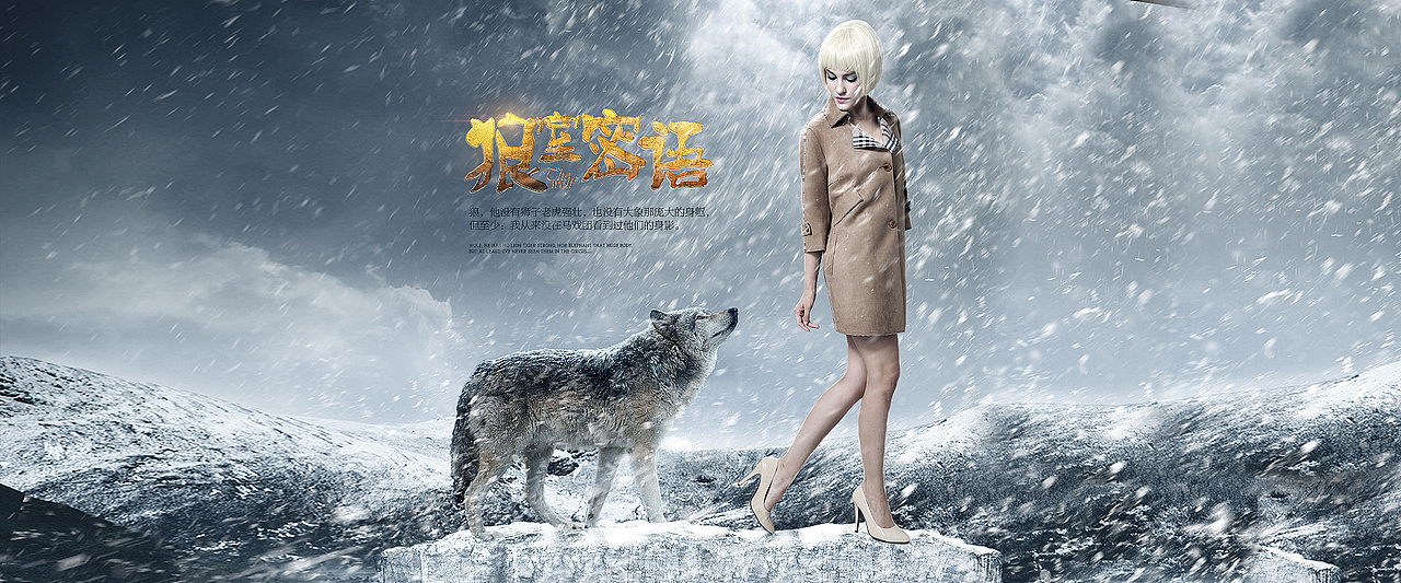 欧美女装合成海报（图ZMzMzNjQwNTY=） - 运营设计 - 站酷设计师一心设计原创素材 - 站酷ZCOOL