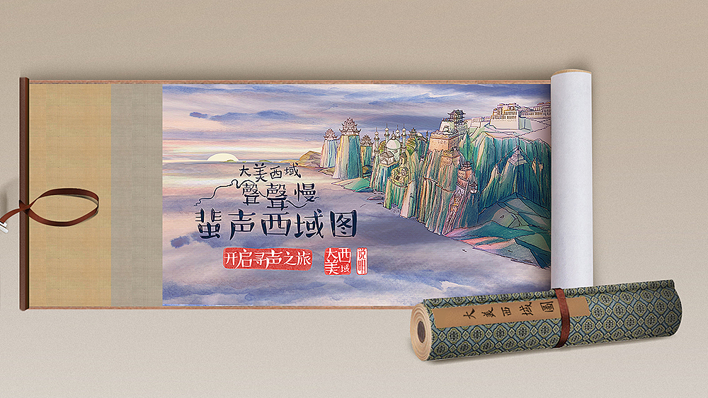 大美西域 6米长卷（图ZMTA2ODIyNDA4） - 商业插画 - 站酷设计师Florachenxinxin原创素材 - 站酷ZCOOL