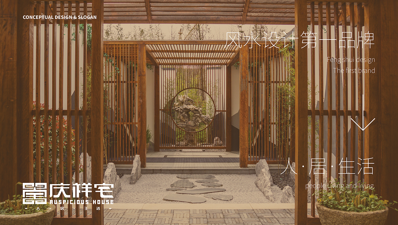 河北庆祥宅装饰设计有限公司品牌形象重塑（图ZMTA3NDMwNjA0） - 品牌 - 站酷设计师吳淳熙原创素材 - 站酷ZCOOL