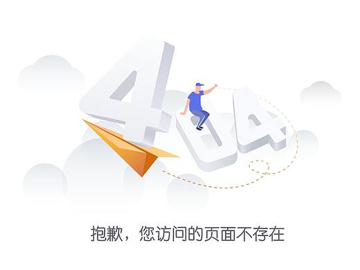 缺省页