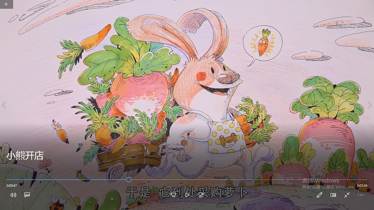 语文绘本《小熊开店》