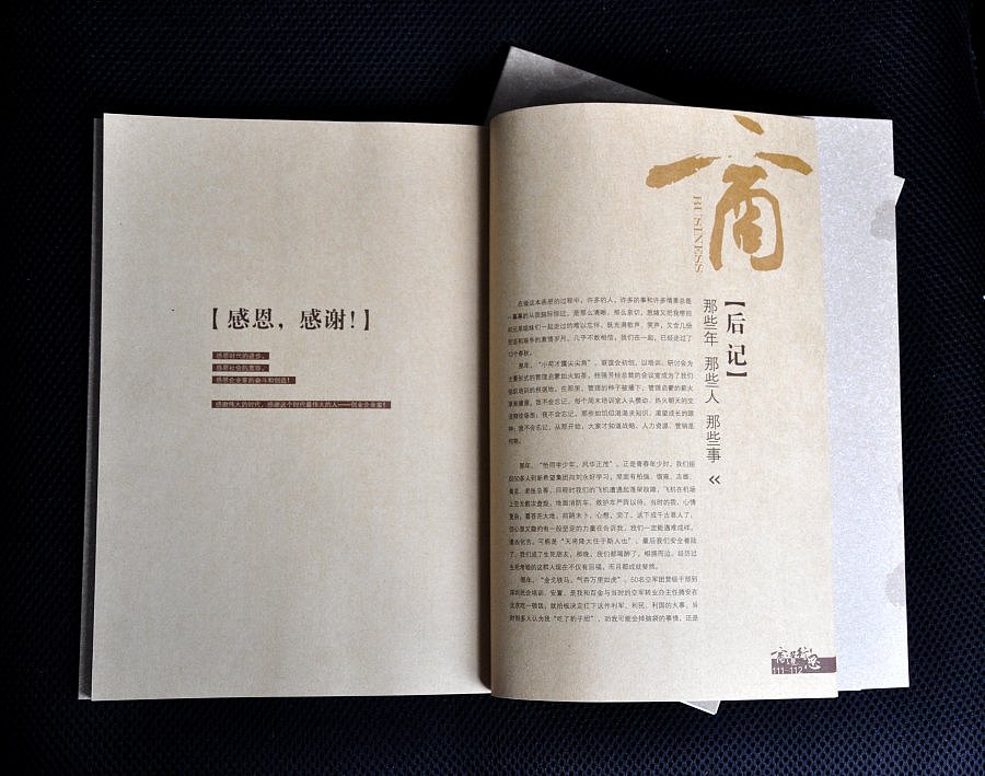 画册、版式、书籍设计