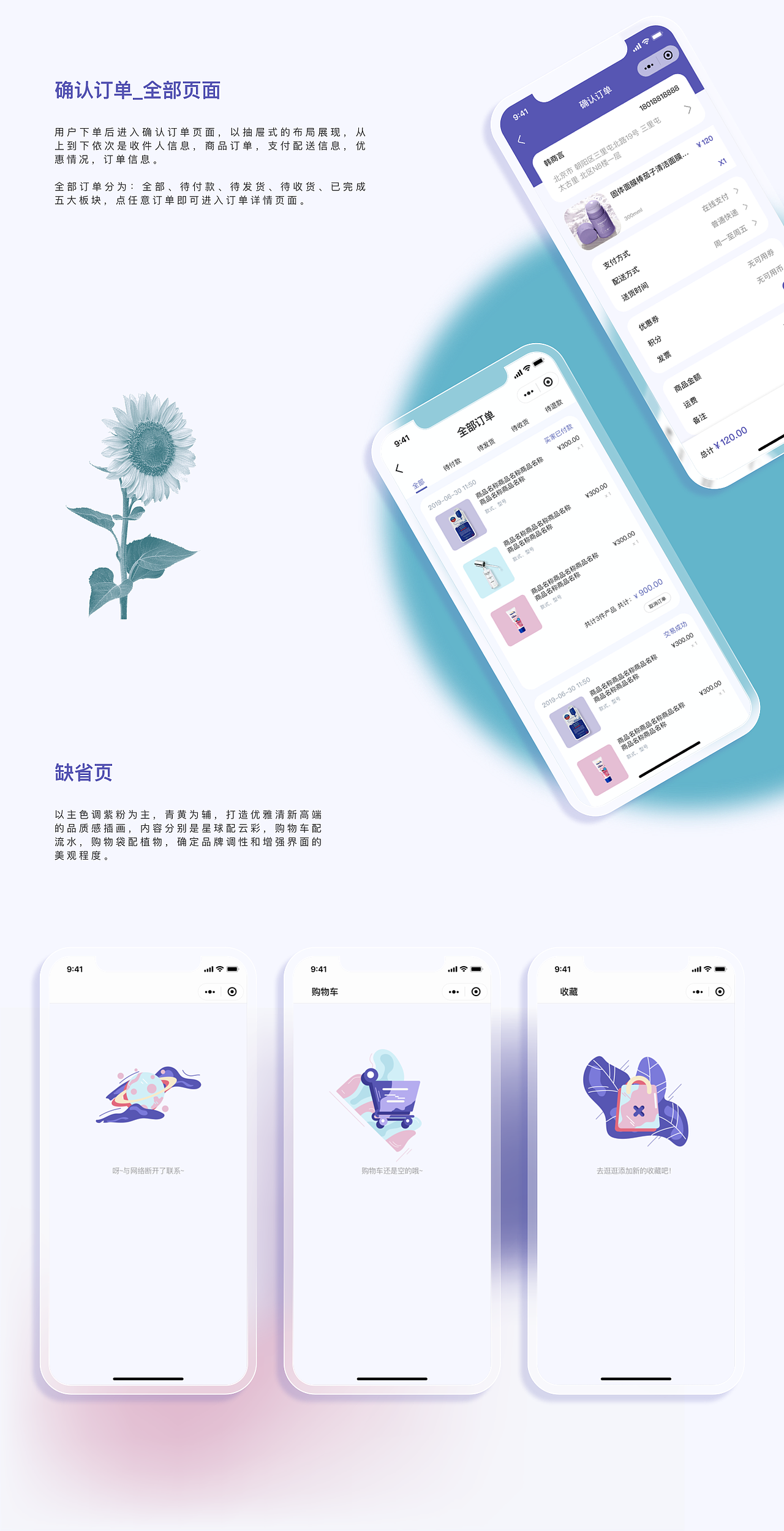 UI作品集-2021（图ZMjYwNDcxNjcy） - 其他UI - 站酷设计师招柴蝈原创素材 - 站酷ZCOOL