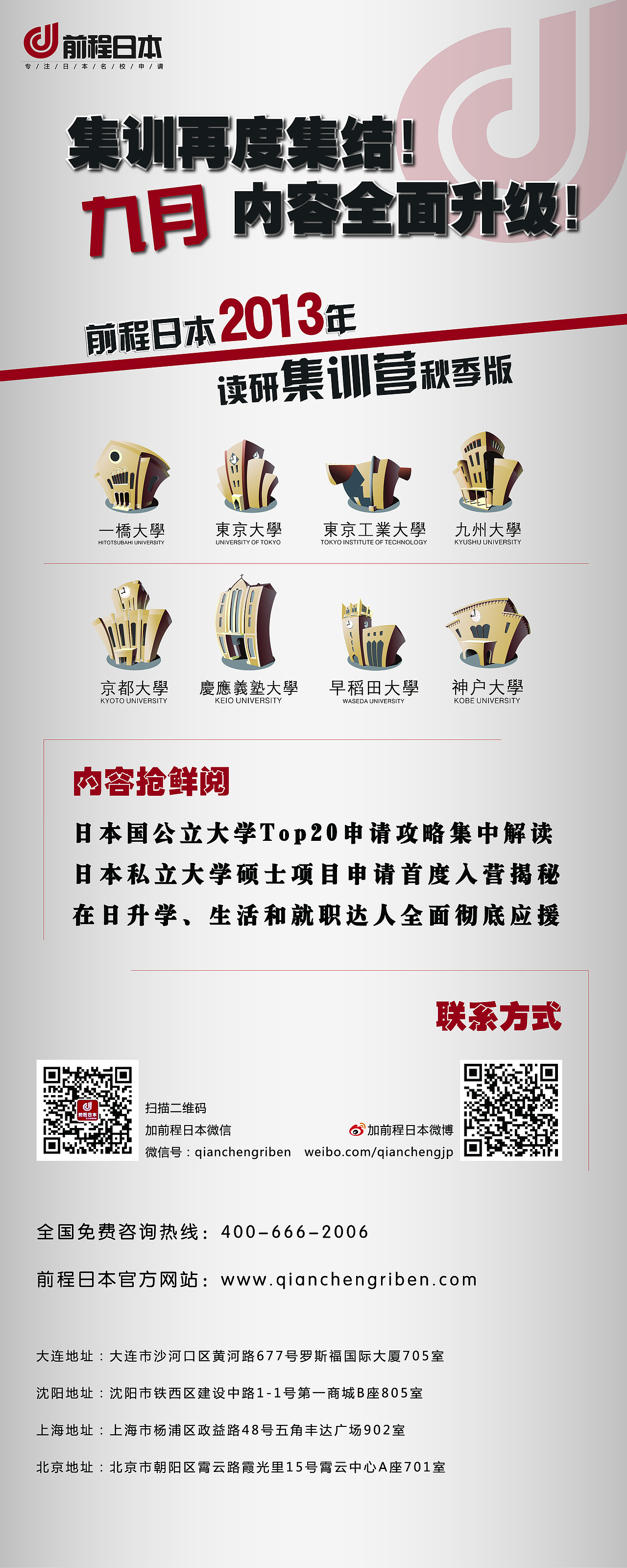 线下活动用展架、易拉宝