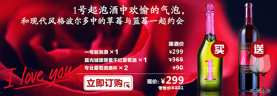 关于情人节的banner（图ZMTM4OTY5MDQ=） - 运营设计 - 站酷设计师体验设计王叔原创素材 - 站酷ZCOOL