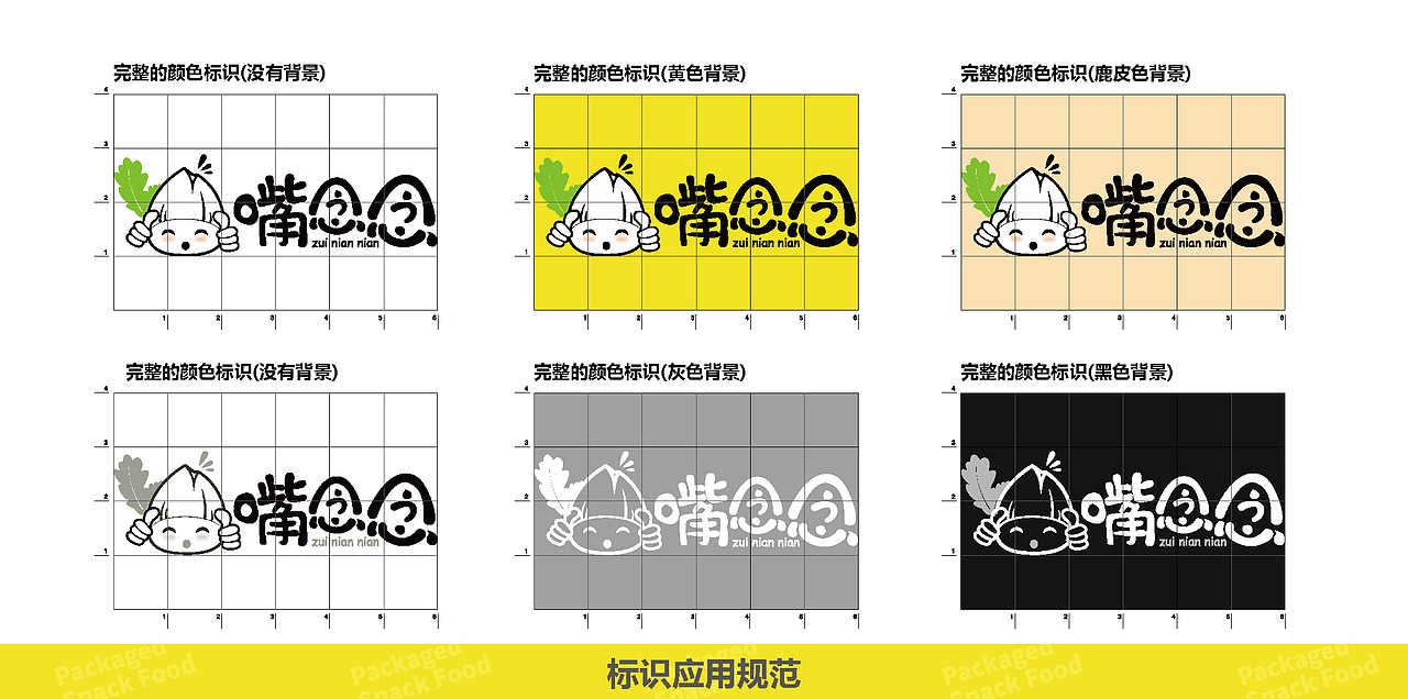 坚果品牌嘴念念logo及vi设计（图ZODU2NjgyMjQ=） - 品牌 - 站酷设计师果壳daima原创素材 - 站酷ZCOOL