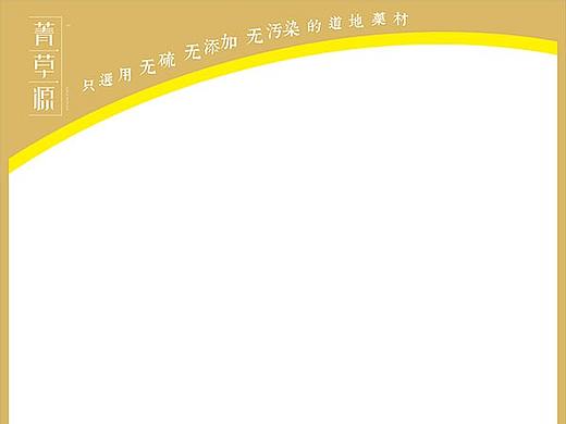 空白海报模版