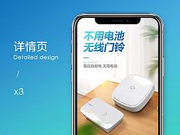 详情页x3