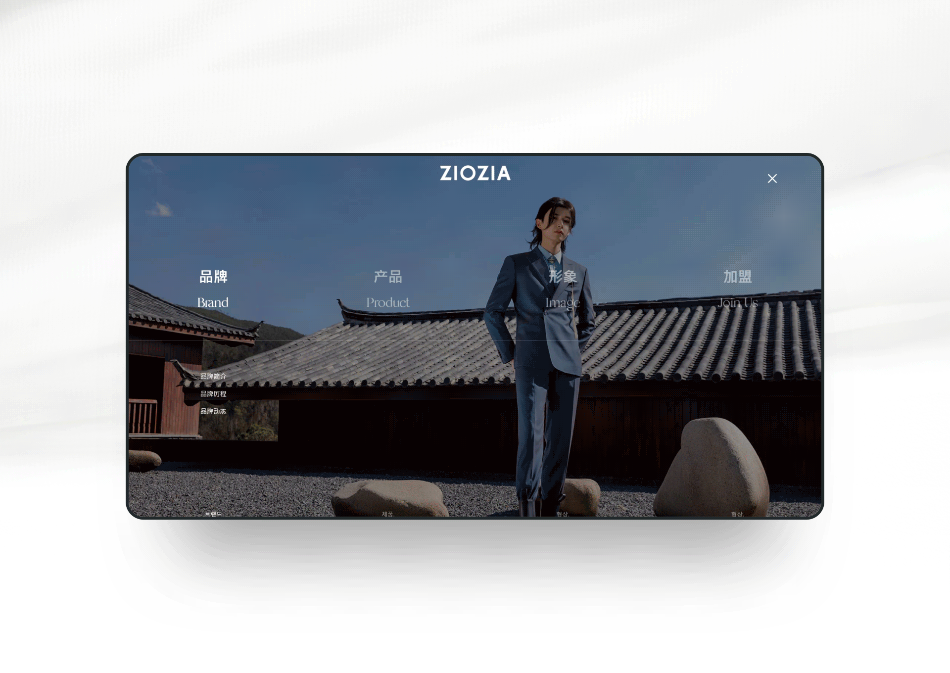 ZIOZIA全新品牌官网 / 服装时尚
