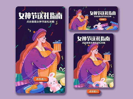 商业运营插画｜练习作品