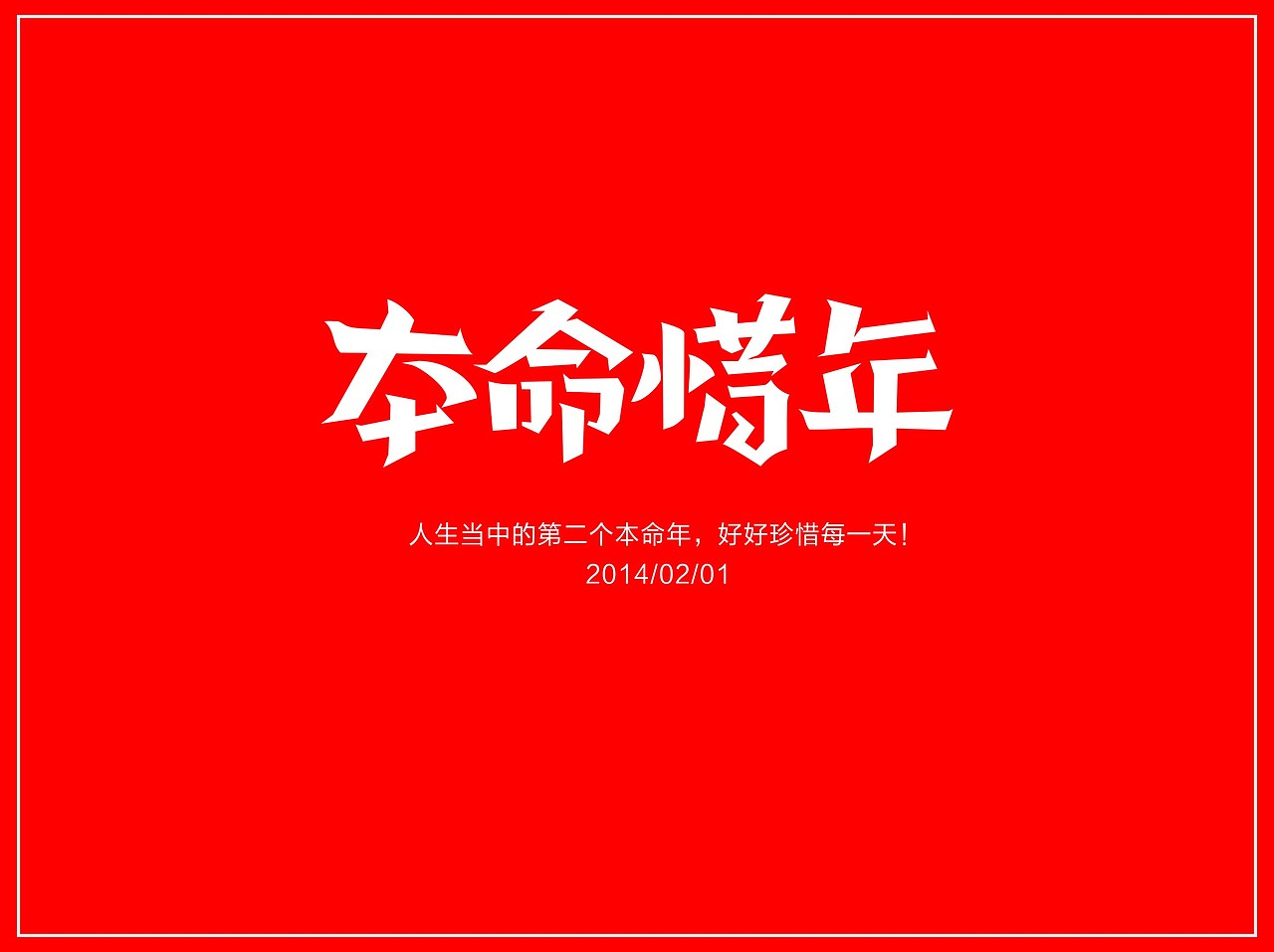 静心设计小结（图ZMTQzMDMyNjA=） - 字体/字形 - 站酷设计师方军设计原创素材 - 站酷ZCOOL