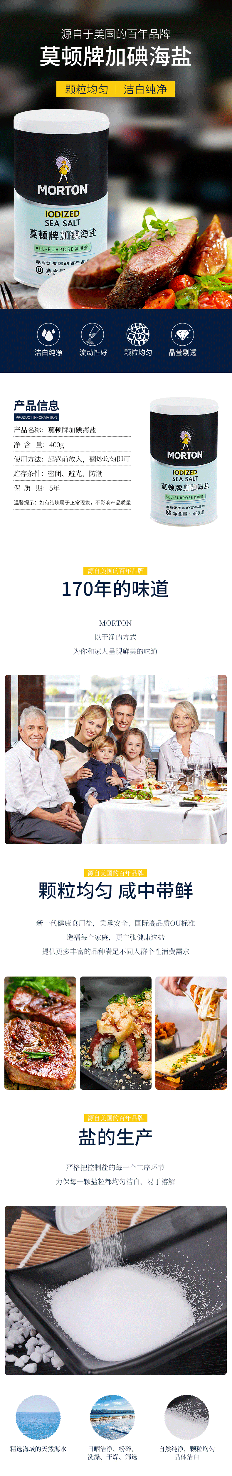 海盐详情页设计（图ZMTg4Mjg4MTA4） - 电商 - 站酷设计师麦咔影视原创素材 - 站酷ZCOOL