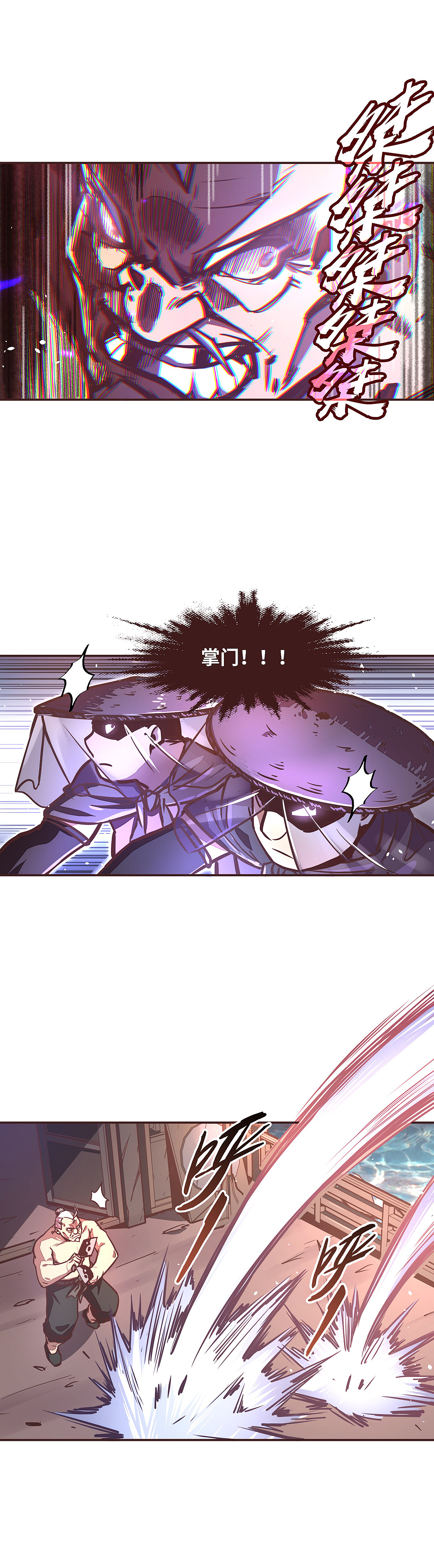 生死诀 第32话（图ZMjU3NTY2ODk2） - 中/长篇漫画 - 站酷设计师A4漫业原创素材 - 站酷ZCOOL