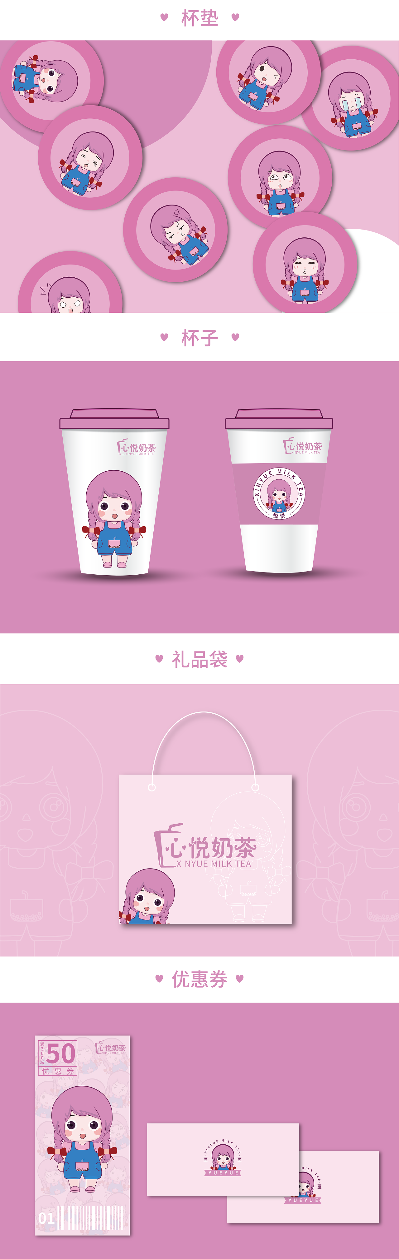 心悦奶茶IP形象（图ZMjcwNDAzODQw） - IP形象 - 站酷设计师jiamingf原创素材 - 站酷ZCOOL