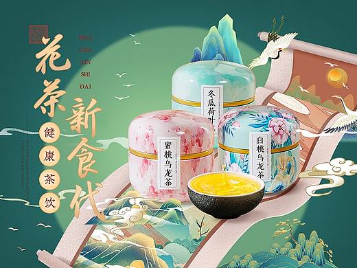 花茶类目日常首页