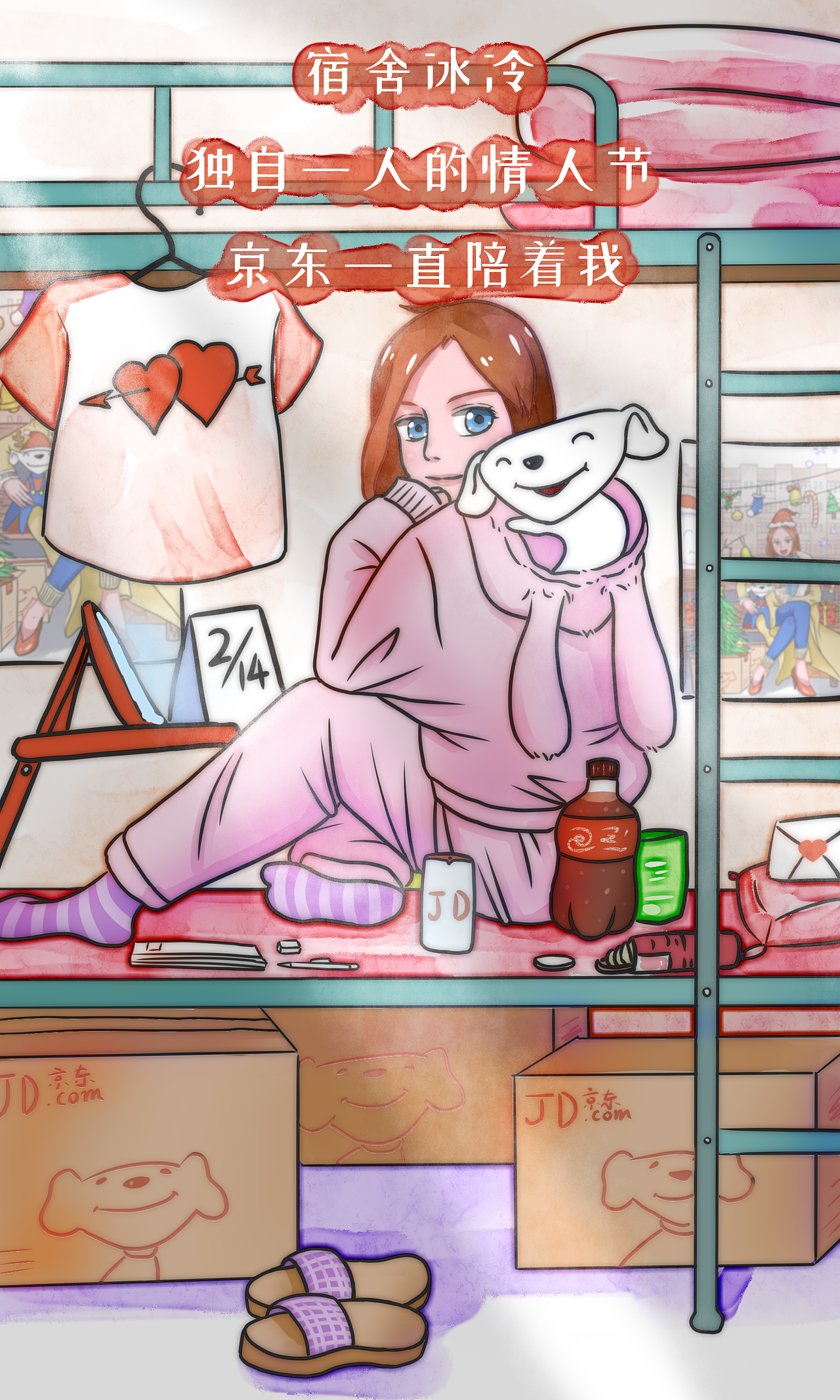 京东广告2个（图ZMTg3MzY3Mjgw） - 商业插画 - 站酷设计师杜泽昊原创素材 - 站酷ZCOOL