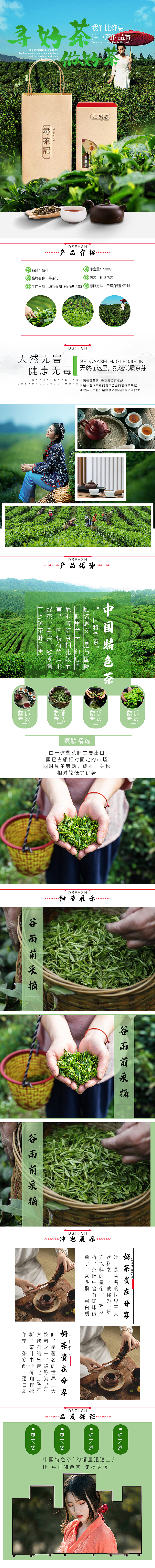 淘宝详情页、主图